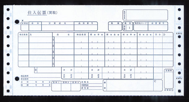 百貨店統一伝票買取　No.なし　6P　連続用紙（1000セット） チェーンストア統一伝票　《送料無料》