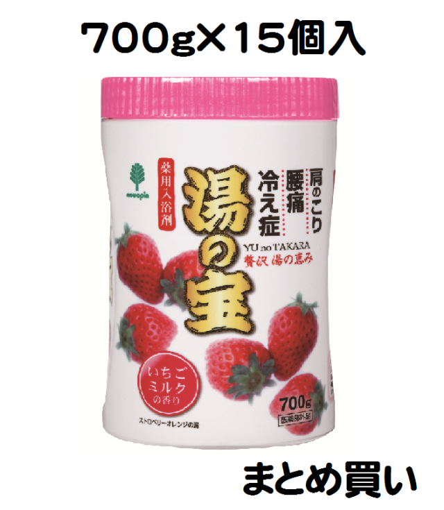 湯の宝　いちごミルクの香り（丸ボトル）700ｇ×15個　