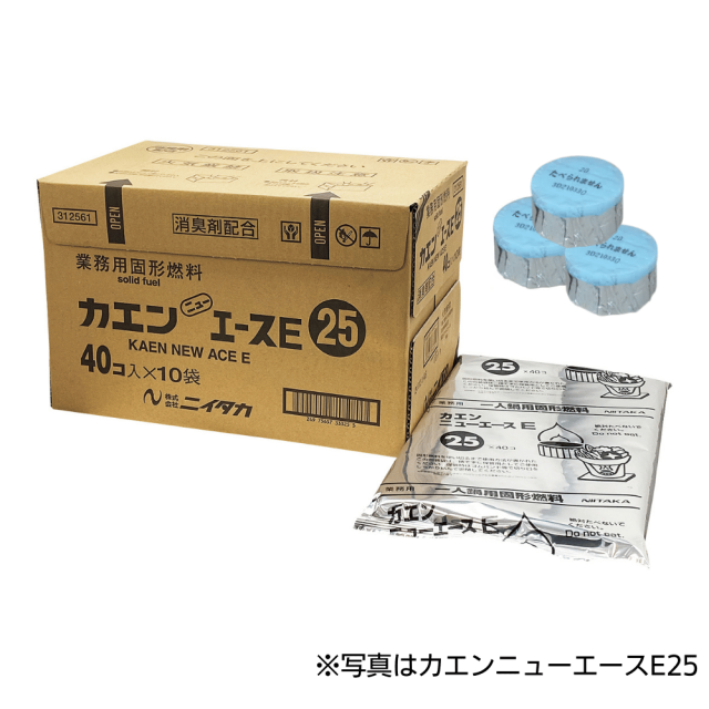 カエンニューエースE25