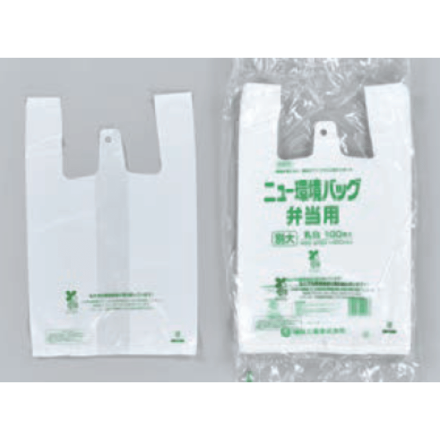 福助工業 ニュー環境バッグ 弁当用 植物性プラスチック使用