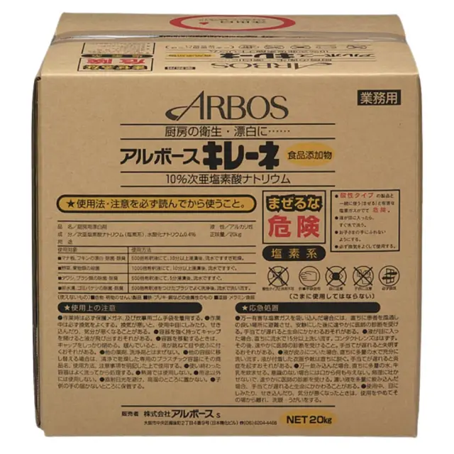 アルボースキレーネ 20kgBIB