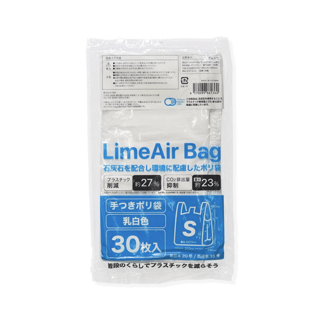 TBM LimeAir Bag 手つきポリ袋 乳白 環境配慮素材/Sサイズ 30枚×120冊