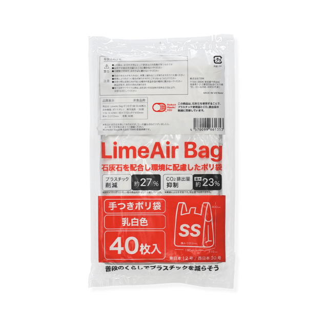 TBM LimeAir Bag 手つきポリ袋 乳白 環境配慮素材