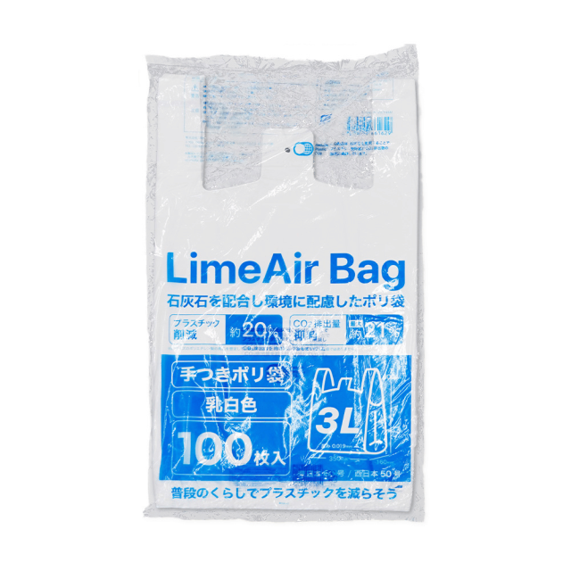 TBM LimeAir Bag レジ袋 乳白 環境配慮素材/3Lサイズ 100枚×10冊