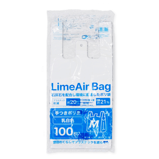 TBM LimeAir Bag レジ袋 乳白 環境配慮素材/Mサイズ 100枚×20冊