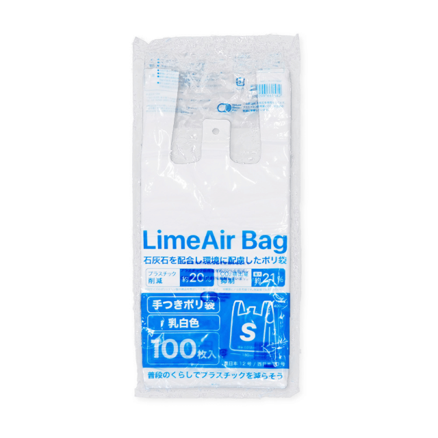 TBM LimeAir Bag レジ袋 乳白 環境配慮素材/Sサイズ 100枚×20冊