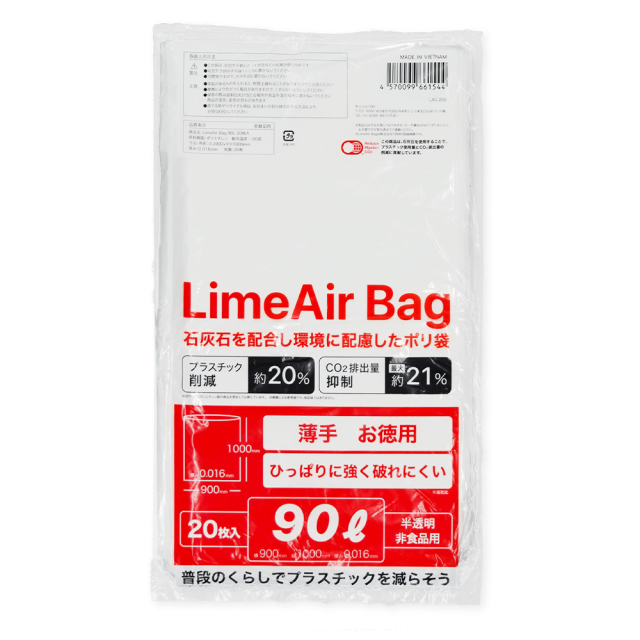 TBM LimeAir Bag ごみ袋 薄手 環境配慮素材 90L 20枚×25冊