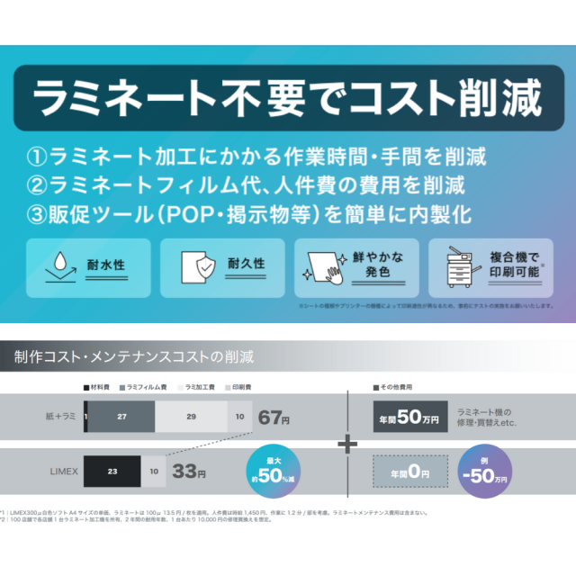 TBM LIMEX SHEET 厚さ200μm LMK18A200 | 日野出ローコストショップ