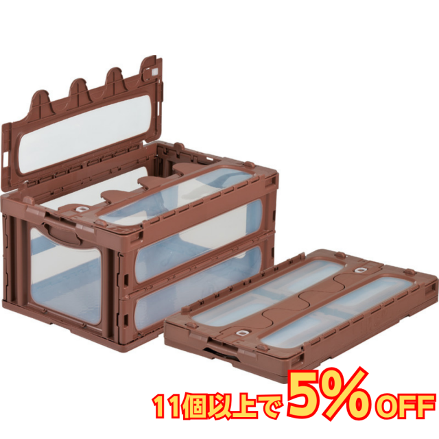 サンコー マドコン C-75B 蓋つき 75L 透明 ブラウン