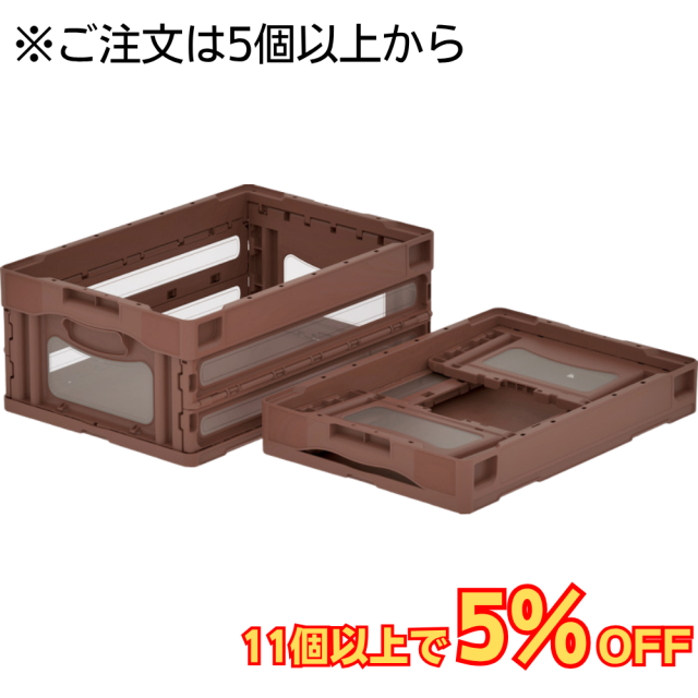 サンコー マドコン O-30B 蓋無 30L 透明 ブラウン