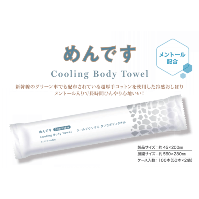 めんです cooling body towel
