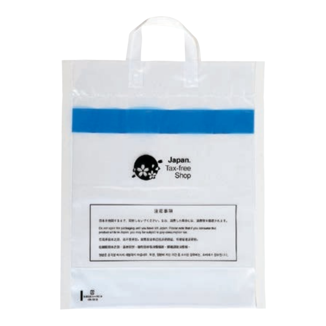 福助工業 免税店袋（ループ付） LDPE
