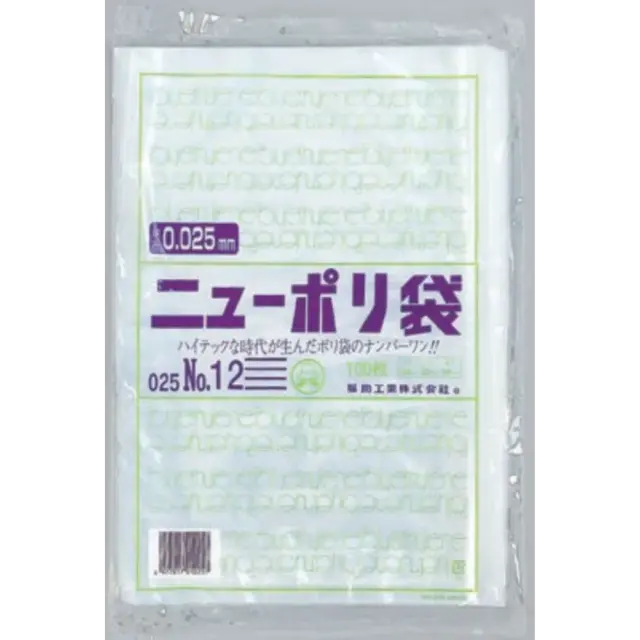福助 ニューポリ袋 025 0.025mm厚