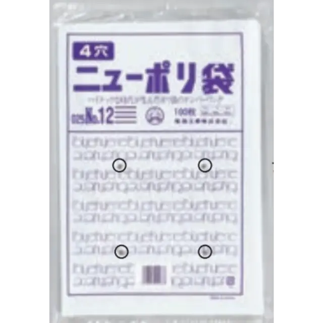 福助 ニューポリ袋 025 0.025mm厚 4穴 No.10