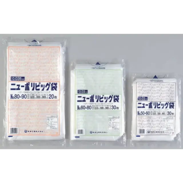 福助 ニューポリビッグ袋