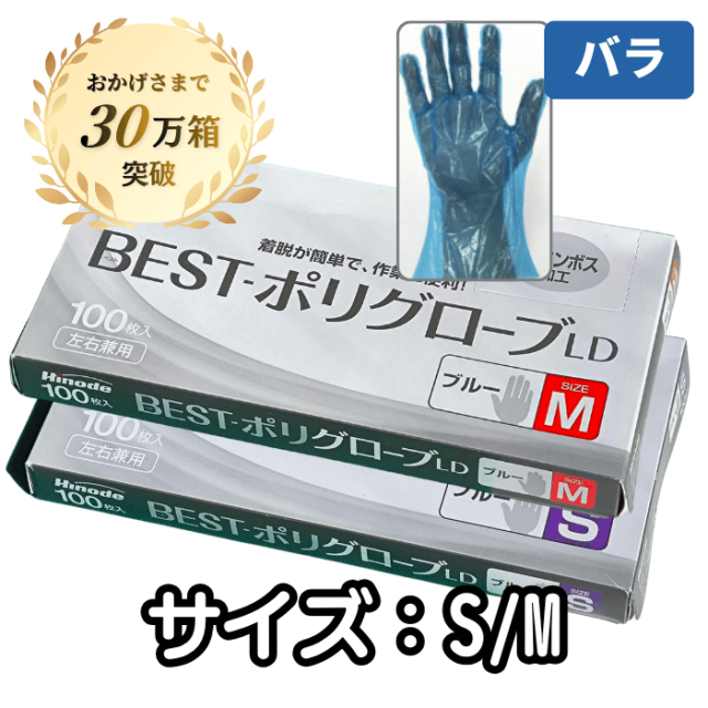 ポリグローブLD[バラ]