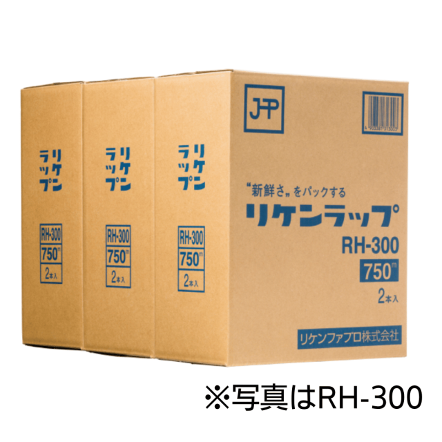 リケンテクノス 業務用リケンラップ 750m巻 ハンドラッパー用 RHシリーズ