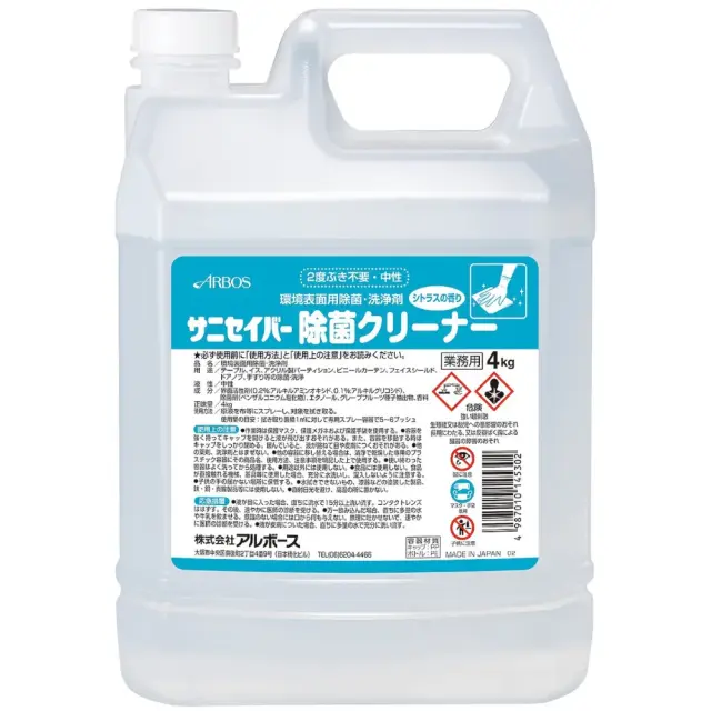 アルボース サニセイバー除菌クリーナー 4kg×4個