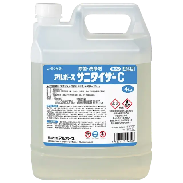 アルボースサニタイザーC