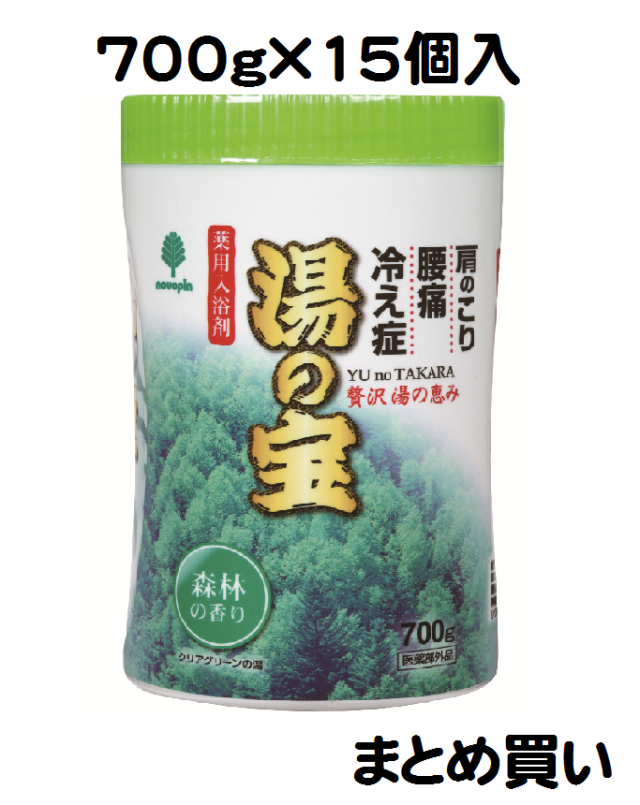 湯の宝　森林の香り（丸ボトル）700ｇ×15個　