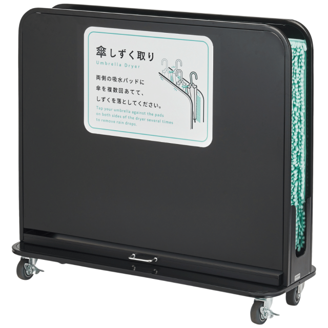 山崎産業 傘しずく取りNHD YA-88L-SB/ブラック