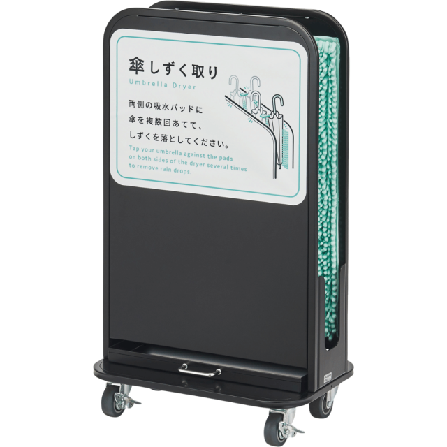 山崎産業 傘しずく取りNHD-S/ブラック