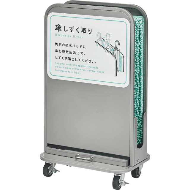 山崎産業 傘しずく取りNHD-S/シルバー