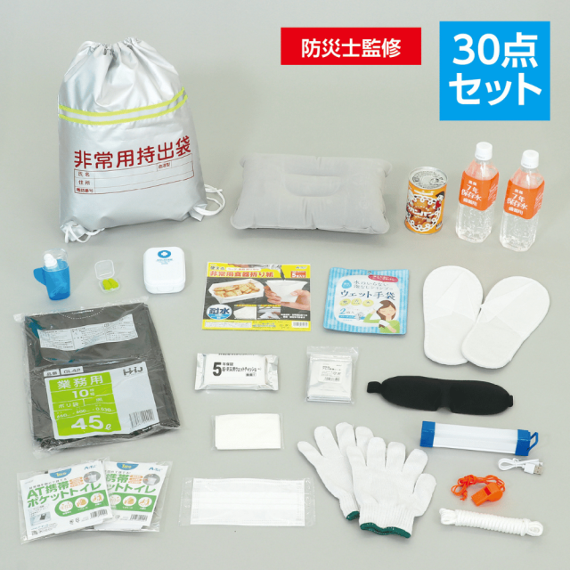 アーテック 初動対応防災セット