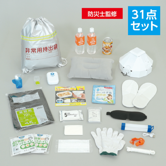 アーテック 初動対応防災セット