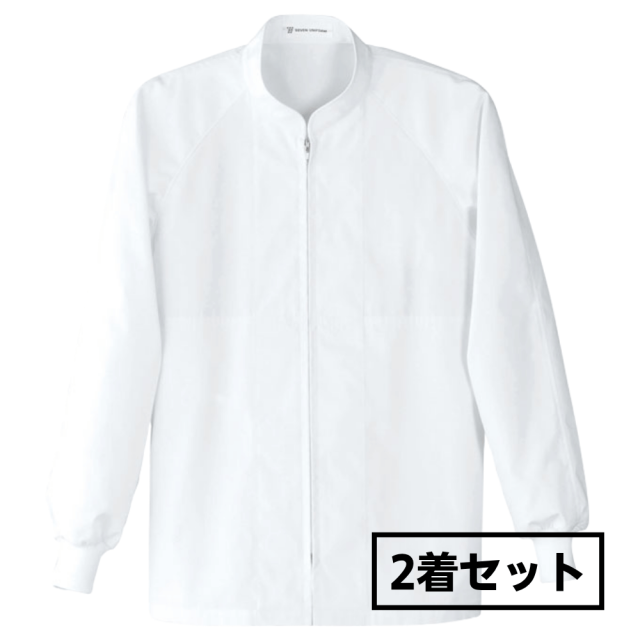 セブンユニフォーム 抗菌コート AA401 男女兼用 長袖 （2着セット）