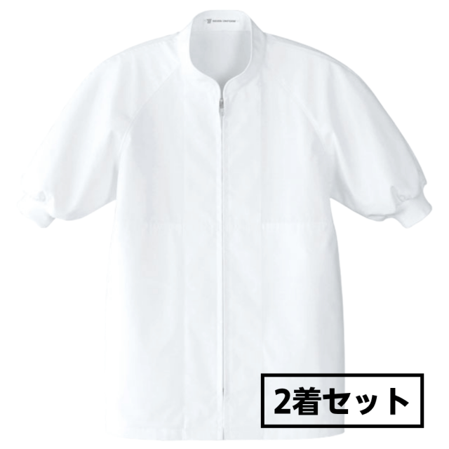 セブンユニフォーム 抗菌コート AA402 男女兼用 半袖 （2着セット）