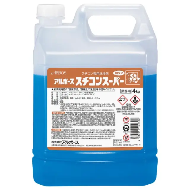 アルボース スチコンスーパー 4kg