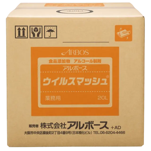 アルボース ウイルスマッシュ 20LBIB