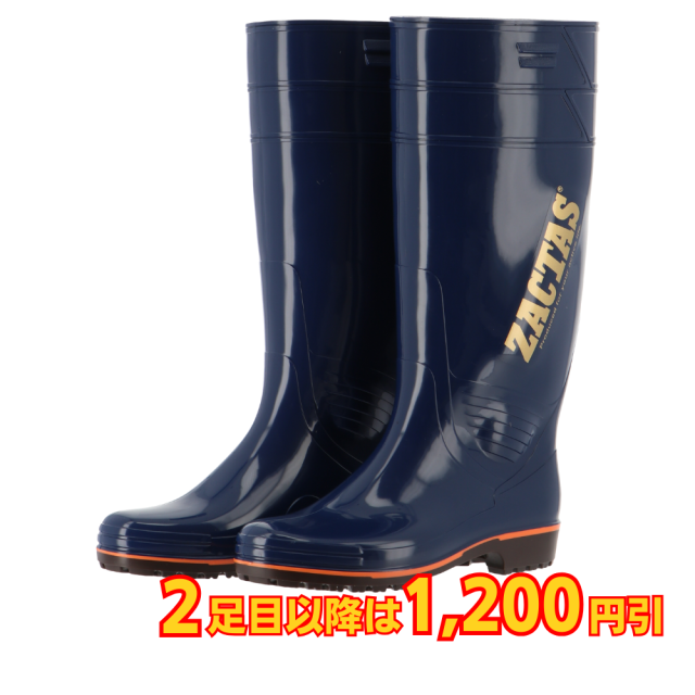 弘進ゴム ザクタス 耐油長靴 Z-100 ブルー