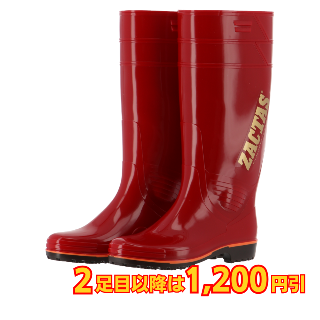 弘進ゴム ザクタス 耐油長靴 Z-100 レッド | 日野出ローコスト