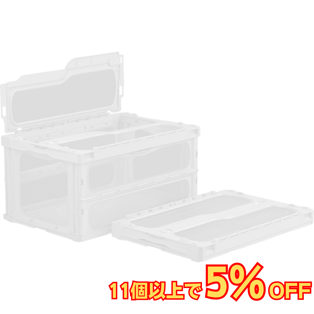 サンコー マドコンライト C-75B 蓋つき 75L 透明 ホワイト