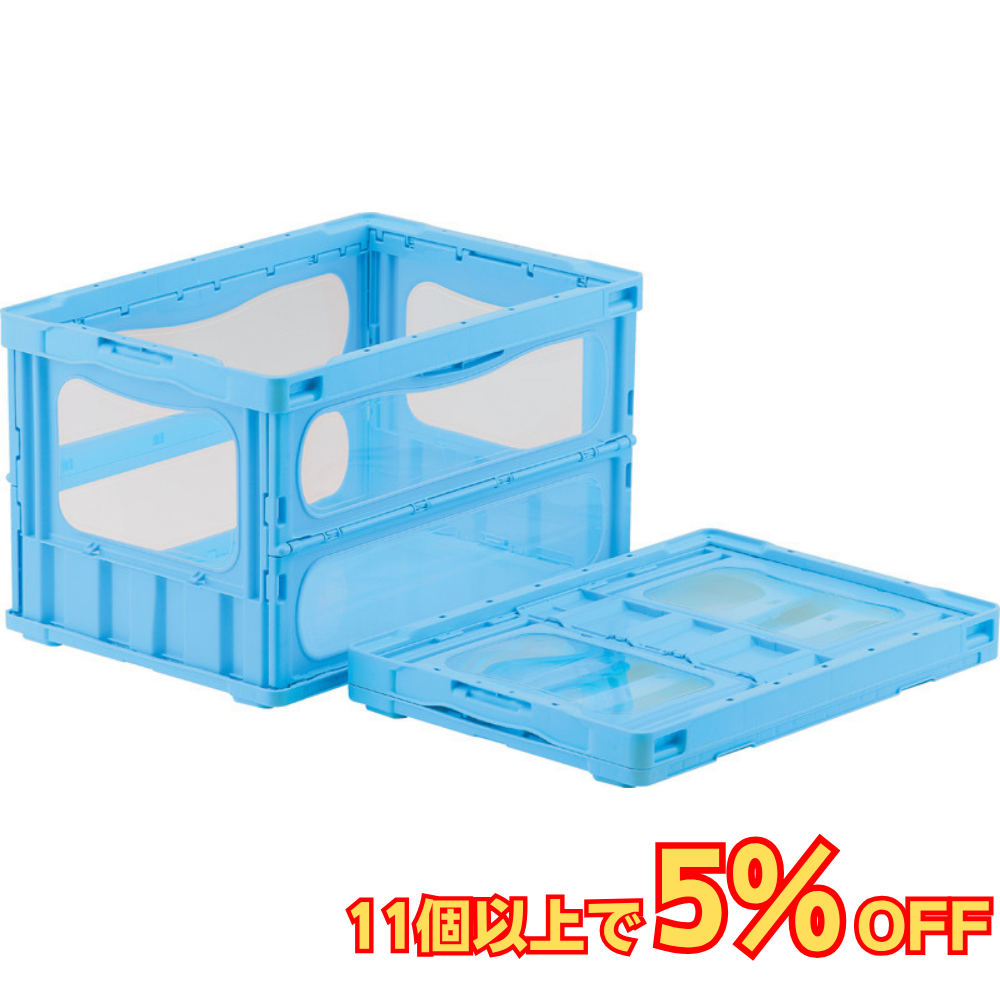 サンコー マドコンライト O-50B 蓋なし 50L 透明 ブルー