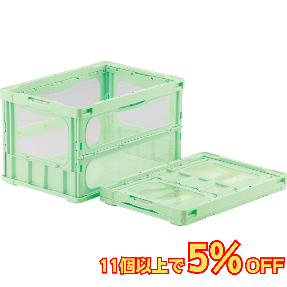 サンコー マドコンライト O-50B 蓋なし 50L 透明 グリーン