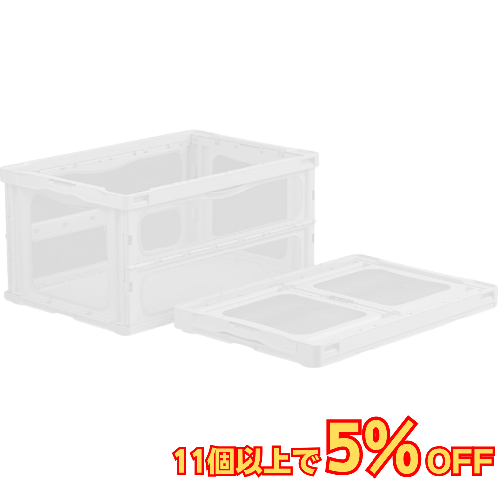 サンコー マドコンライト O-75B 蓋なし 75L 透明 ホワイト