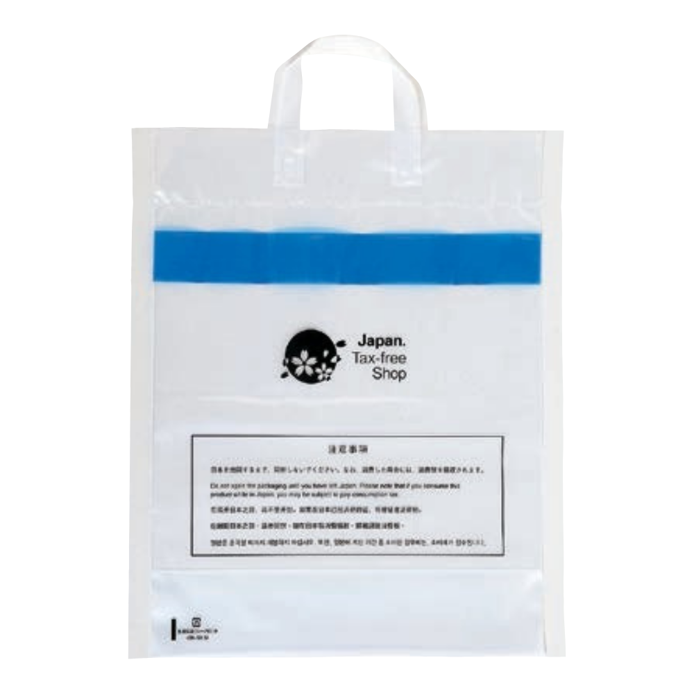 福助工業 免税店袋（ループ付） LDPE