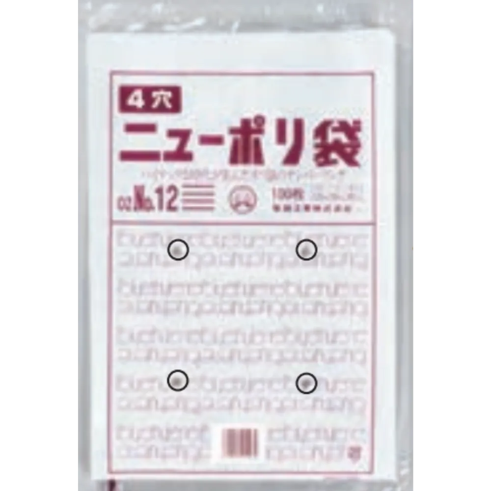 福助 ニューポリ袋 02 0.02mm厚 4穴