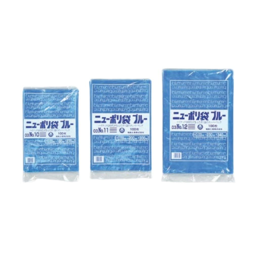 福助工業 ニューポリ袋ブルー 03 0.03mm厚