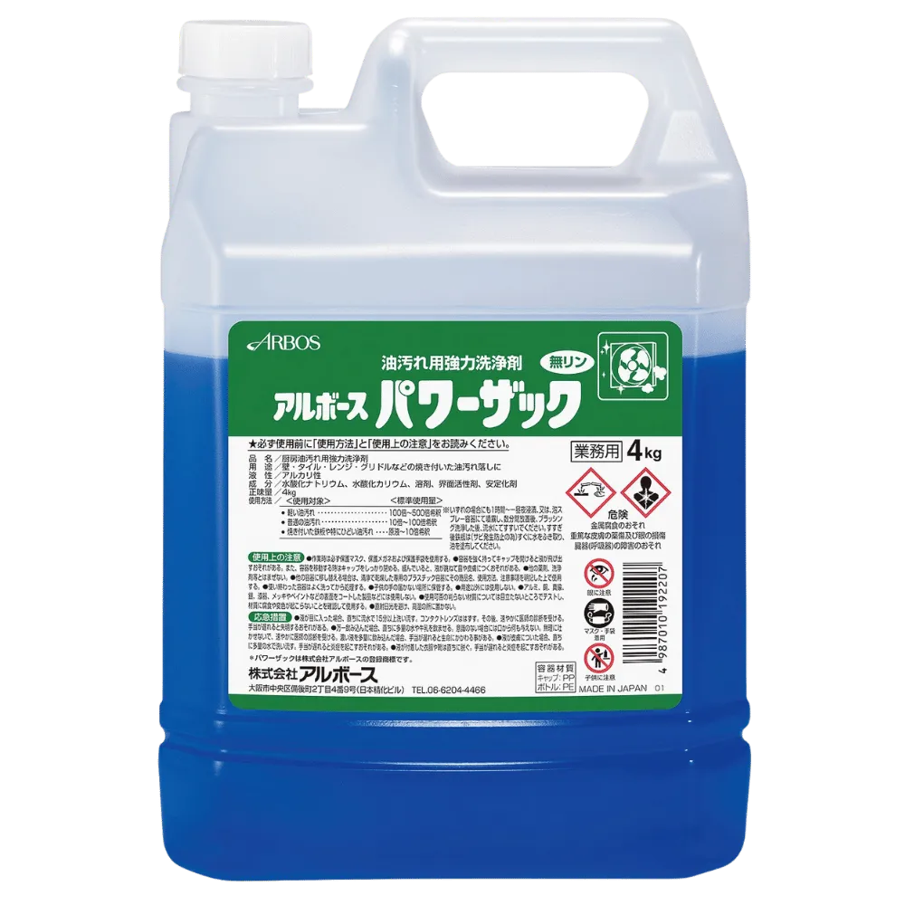 アルボース パワーザック 4kg