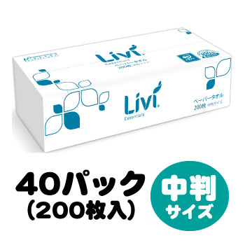 リビィペーパータオル　ユニバーサル　レギュラータイプ（中判）　200枚入×40パック　　