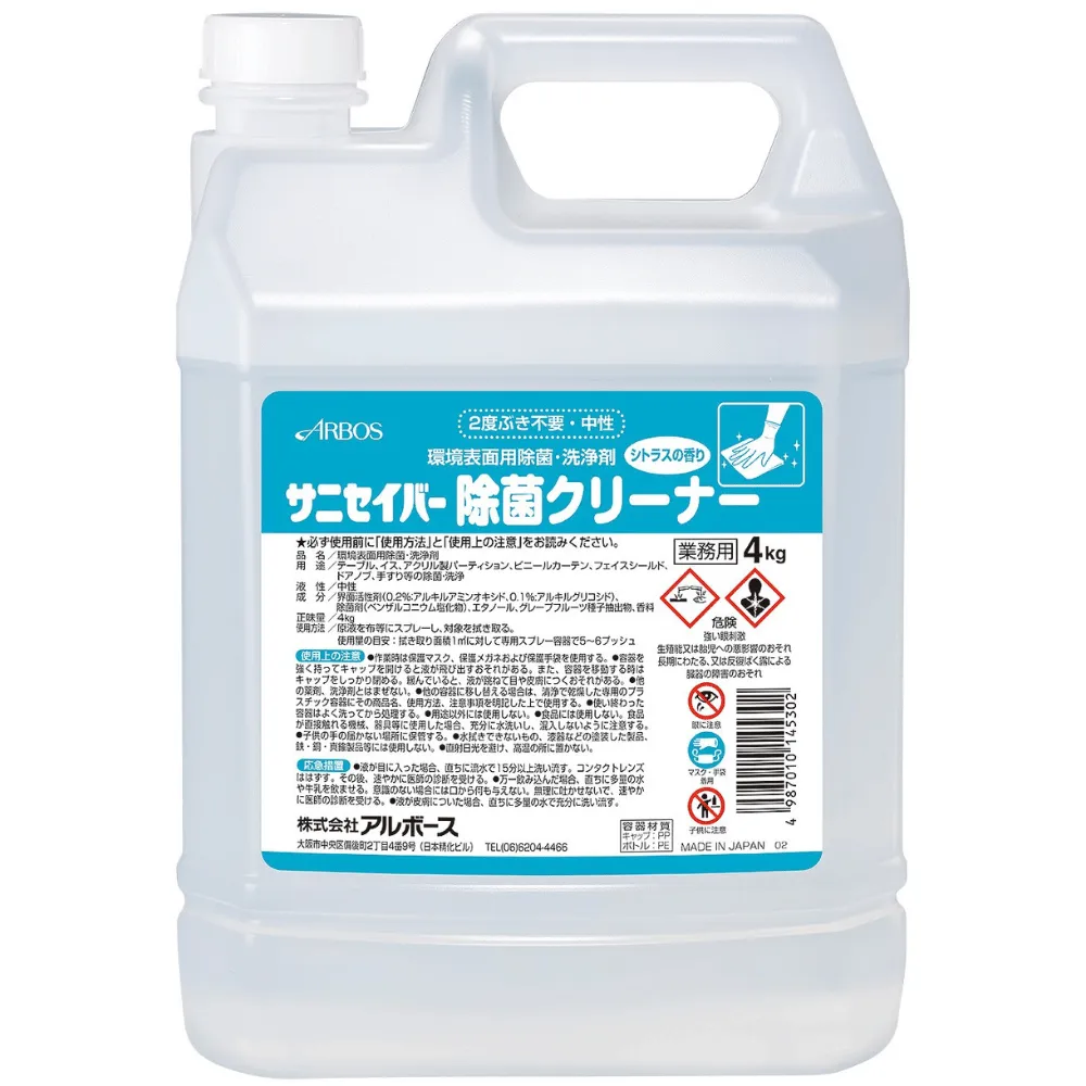 アルボース サニセイバー除菌クリーナー 4kg×4個