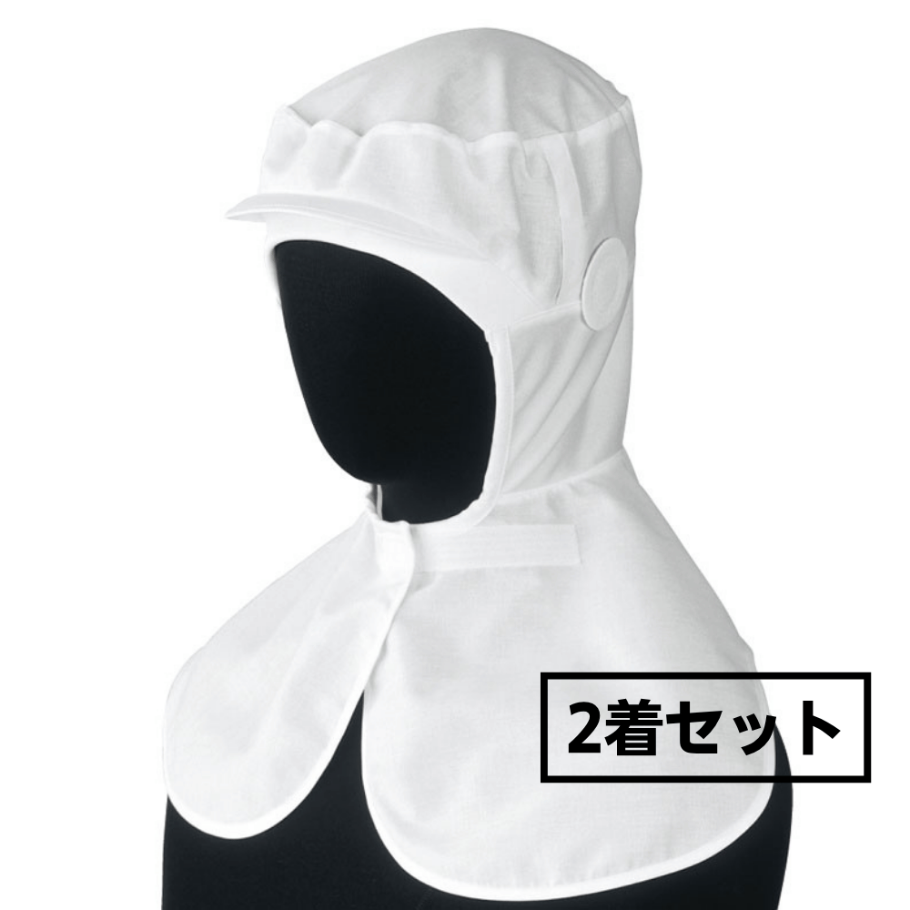 セブンユニフォーム 吸汗ニット付頭巾 AW710 フリーサイズ （2着セット）