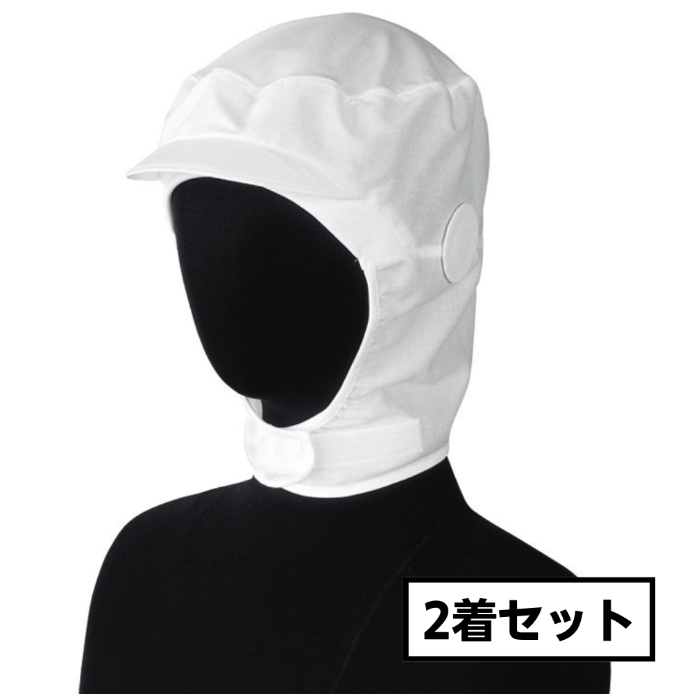 セブンユニフォーム 吸汗ニット付ショート頭巾 AW711 フリーサイズ （2着セット）