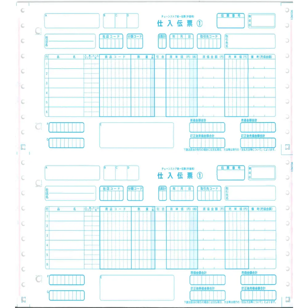 チェーンストア手書用 No．なし