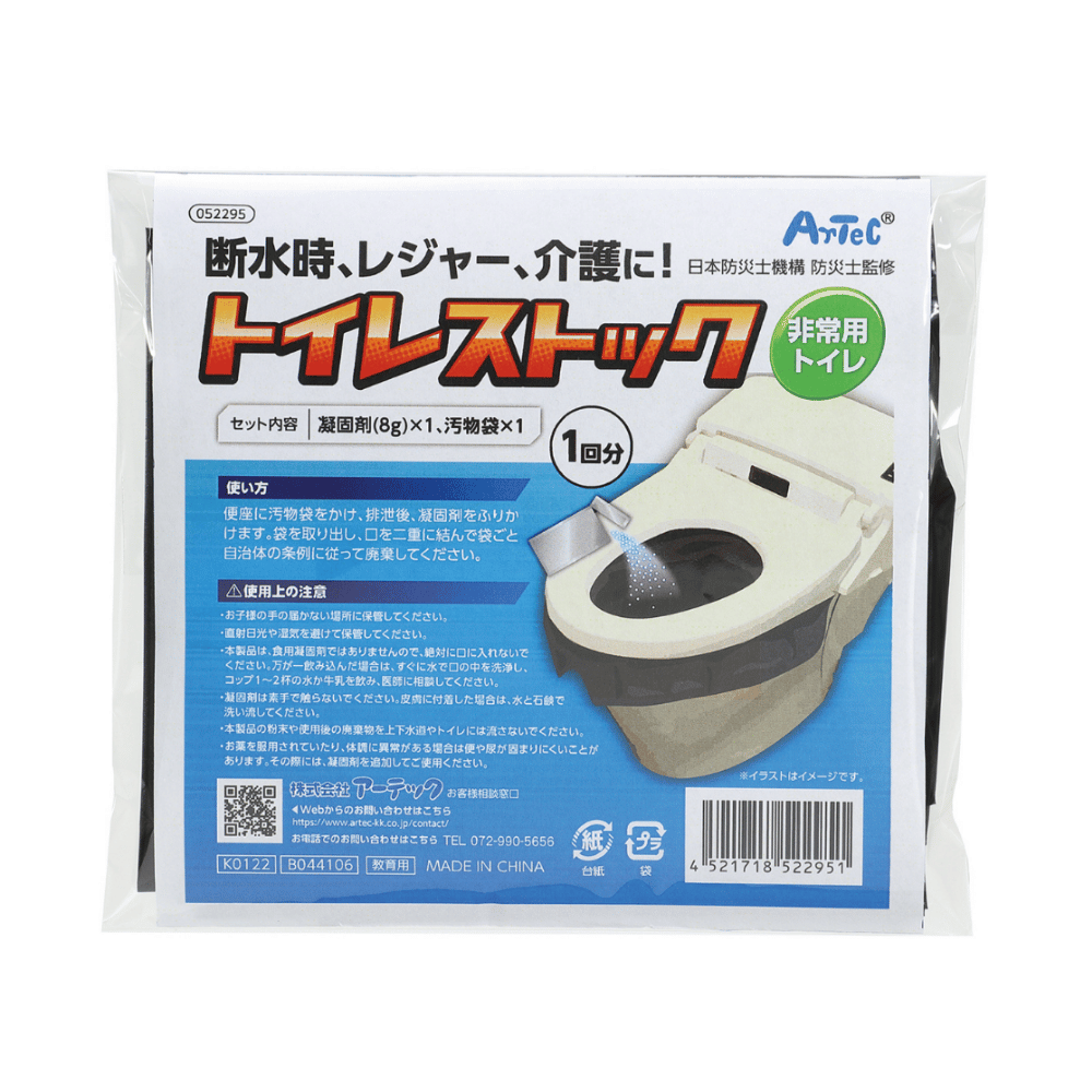 アーテック トイレストック 非常用トイレ 300個セット