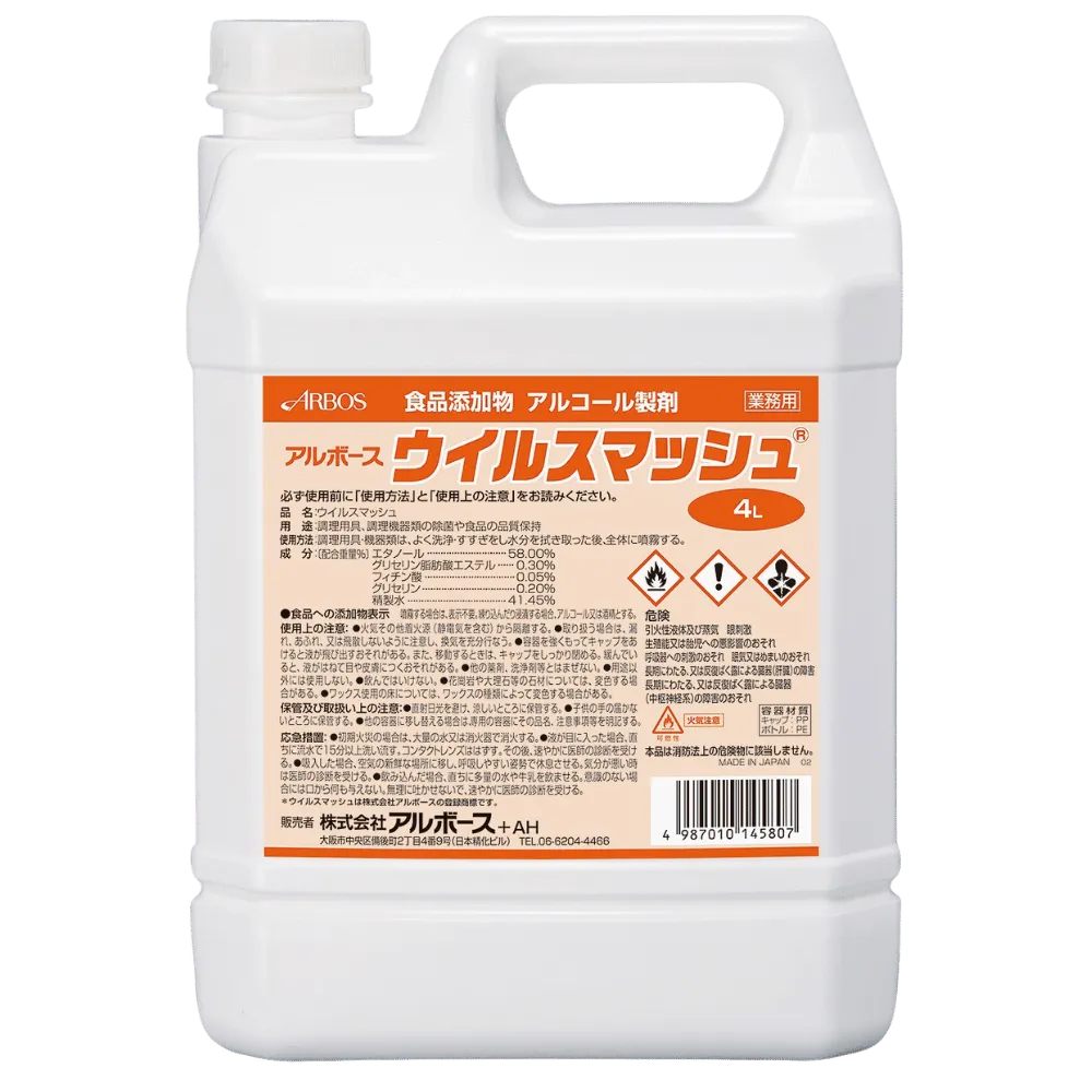 アルボース ウイルスマッシュ 4L